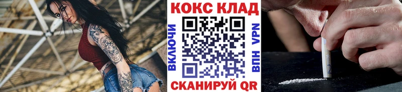 Купить где  Окуловка  Cocaine 97% 