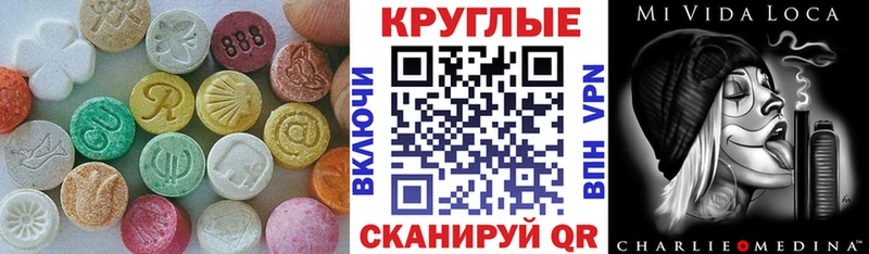 Купить закладки  Окуловка  Ecstasy круглые 