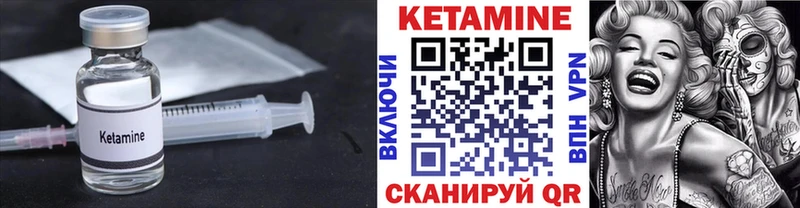 Кетамин VHQ  Купить закладки  Окуловка 