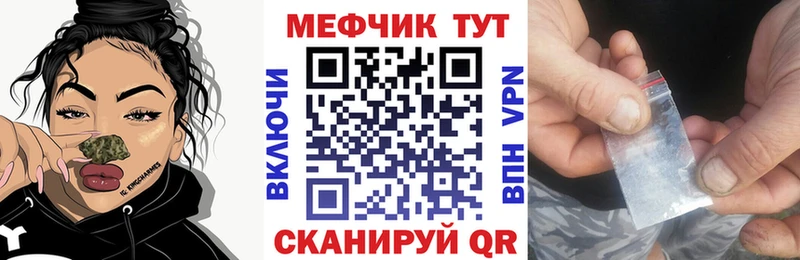 МЕФ VHQ  Купить  Окуловка 