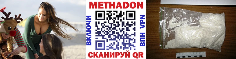 Купить где  Окуловка  МЕТАДОН кристалл 
